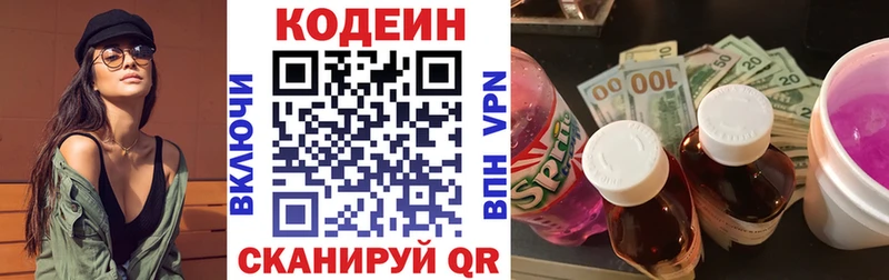 Кодеиновый сироп Lean Purple Drank  Алатырь 