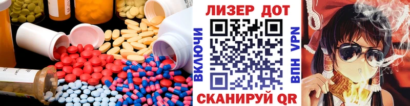 ЛСД экстази кислота  Алатырь 